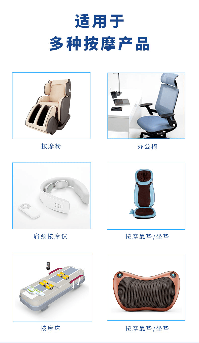 按摩產品